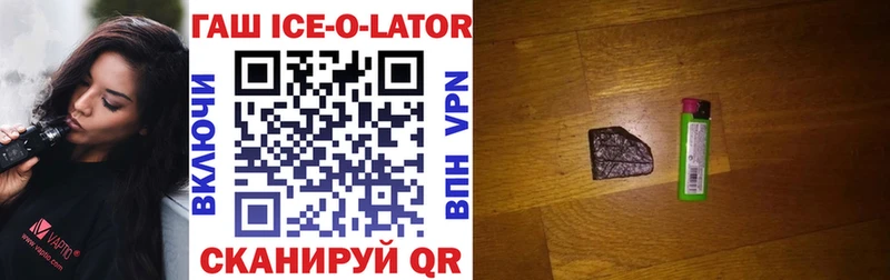 ГАШ Ice-O-Lator  Чехов 