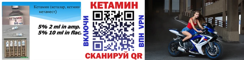 КЕТАМИН ketamine  Чехов 